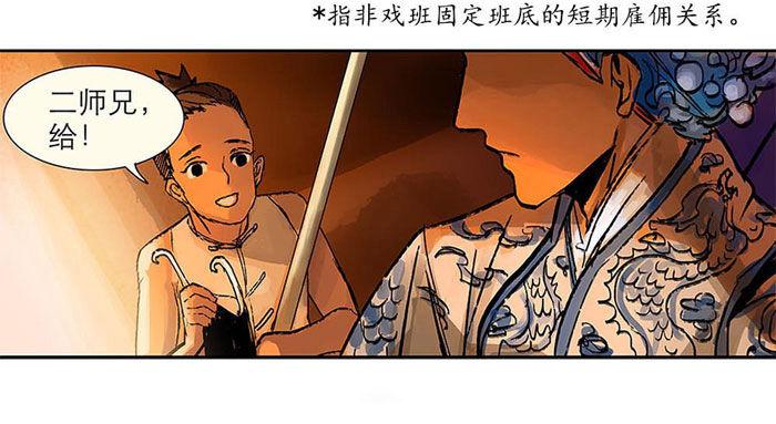 第二话 赶鸭子上架也要做凤凰47