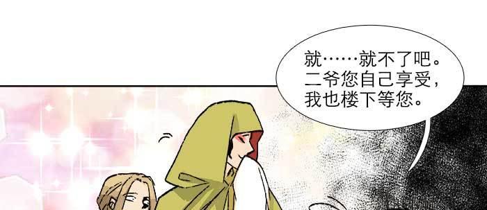 第七十三话 我没开玩笑45