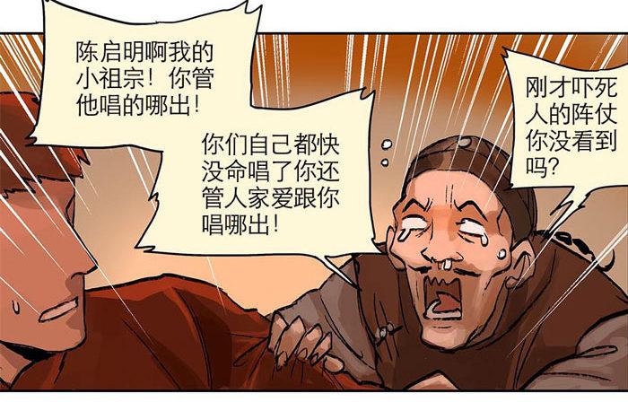 第一话 说好的不听戏呢？37