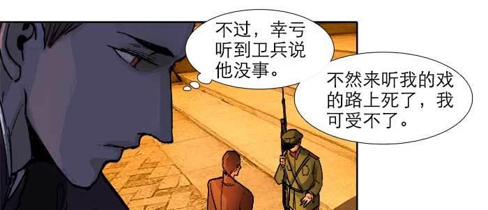 第三十五话 我等着你们80