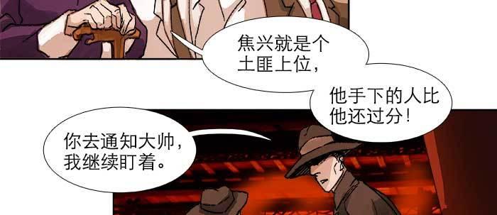 第四十七话 夜奔32