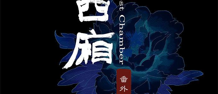 万圣节番外9