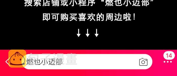 第五十九话 分道扬镳108