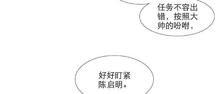 第三十二话 交汇的暗流102