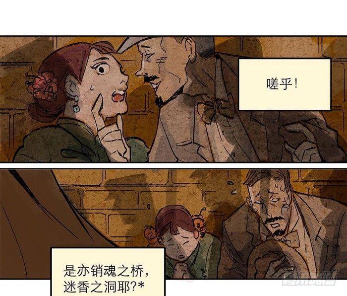 第一话 说好的不听戏呢？6