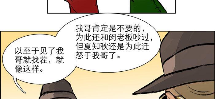 第十二话 游龙戏凤49