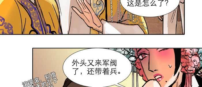 第三十话 不速之客106