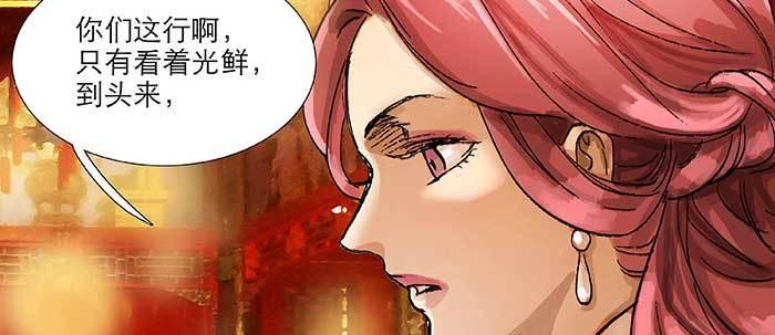 第四十三话 各自的打算13