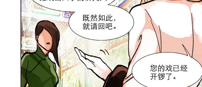 第二十话 他到底说了什么50