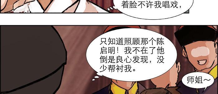 第十九话 苦心和苦意81
