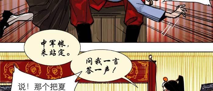 第二十一话 至少不能死在这6