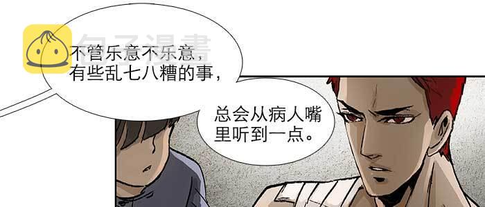 第五十三话 军官俱乐部48
