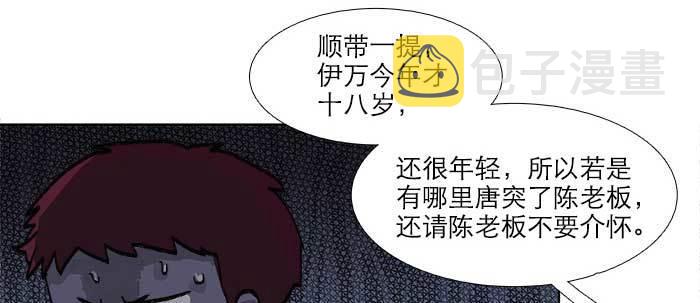 第六十六话 以牙还牙72