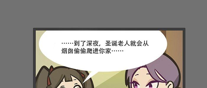 圣诞节番外12