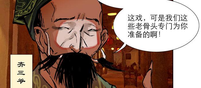 第十三话 是群英会也是鸿门宴73