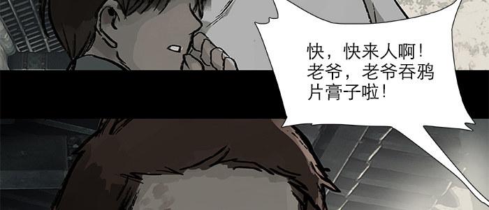 第二十四话 陈家留不下你！74