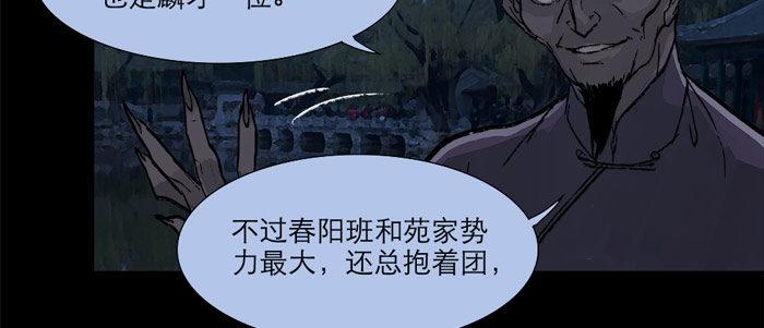 第十四话 诸葛借刀37