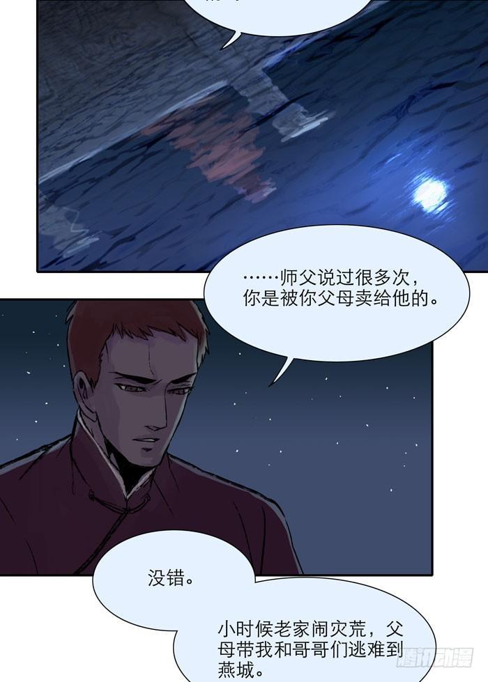 第九话 梨园公会义演2