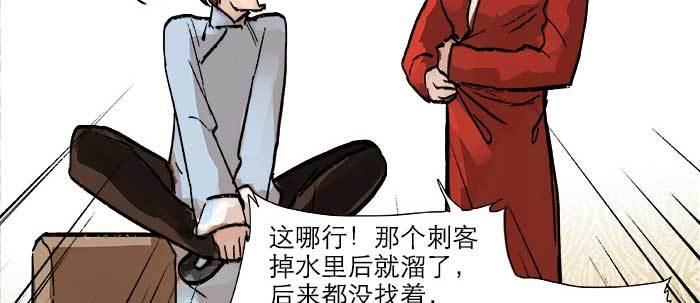 第二十二话 伤疤57