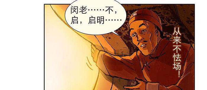第二话 赶鸭子上架也要做凤凰52