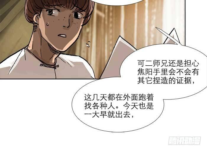 第四十三话 各自的打算85