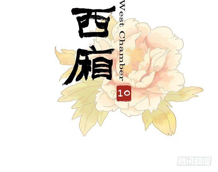 第十话 这种事我最擅长了1
