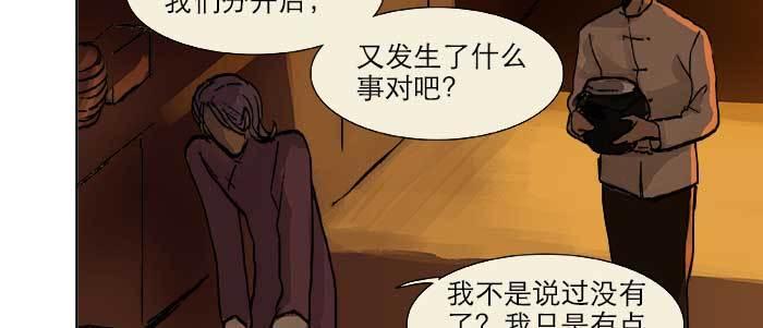 第二十三话 那种感觉真不好46