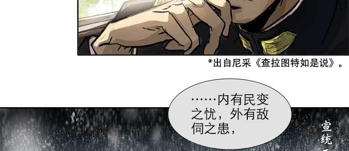 第四十五话 必需的代价104