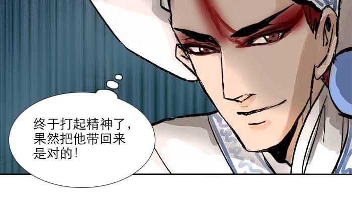 第三十二话 交汇的暗流151