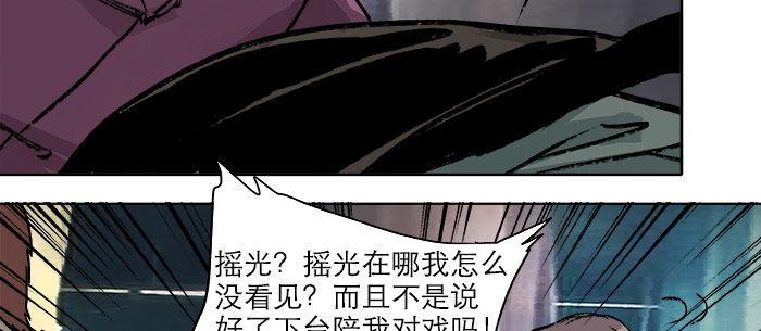 第十六话 怎么是你！？47