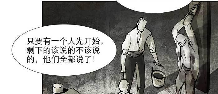 第五十七话 真正的凶手70