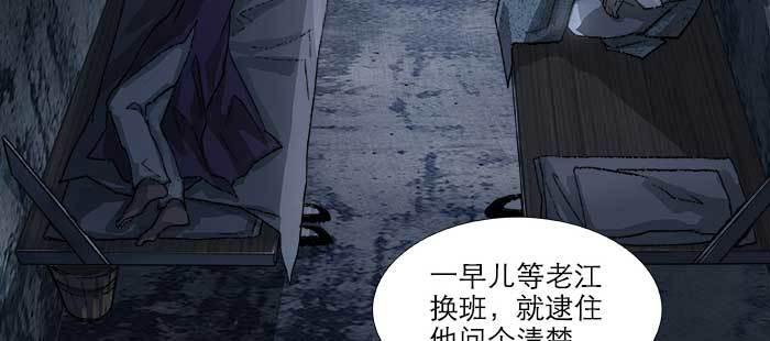 第七十五话 堂会结束107