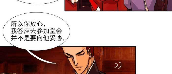 第五十五话 变化的态度33
