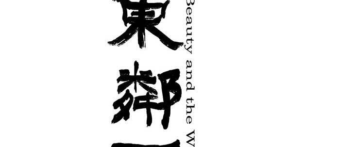 第四十话 别做会后悔的事1