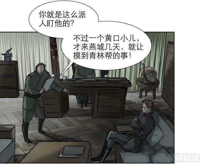 第十一话 那个唱戏的可以利用34