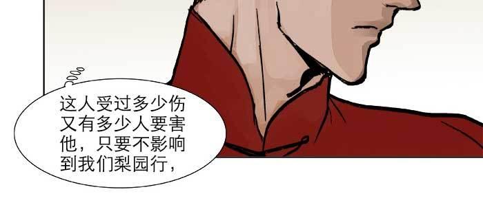 第二十二话 伤疤80