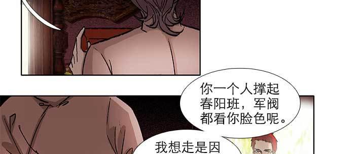 第五十九话 分道扬镳37