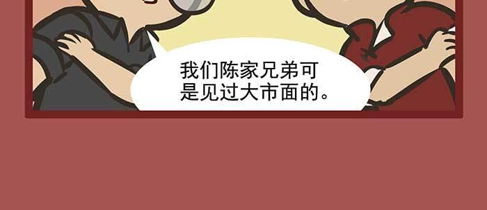 新春番外：谁是厨王？65