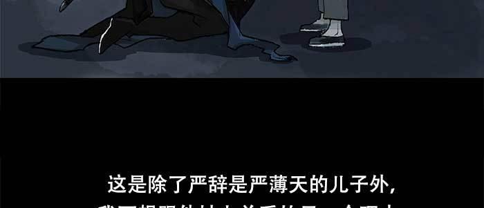 第六十六话 以牙还牙22