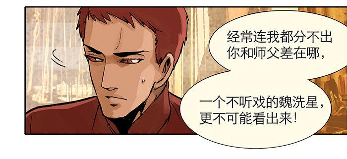第二话 赶鸭子上架也要做凤凰10