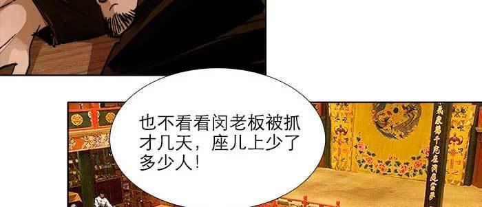 第四十二话 真要服软吗？83