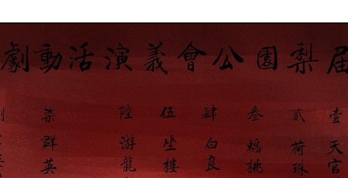 第十一话 那个唱戏的可以利用53