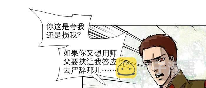 第四十五话 必需的代价71