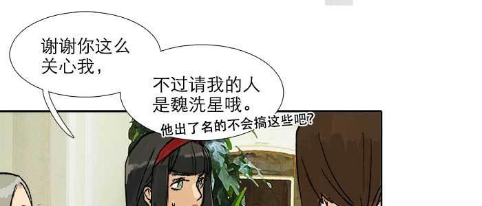 第五十三话 军官俱乐部56