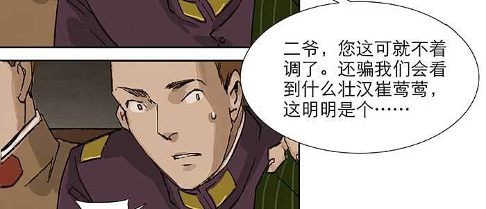 第七十一话 观棋54