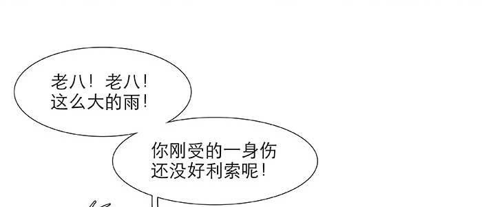 第六十三话 所谓兄弟36
