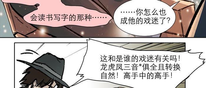 第十四话 诸葛借刀18