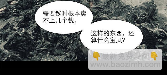 第二十六话 冤家路窄17