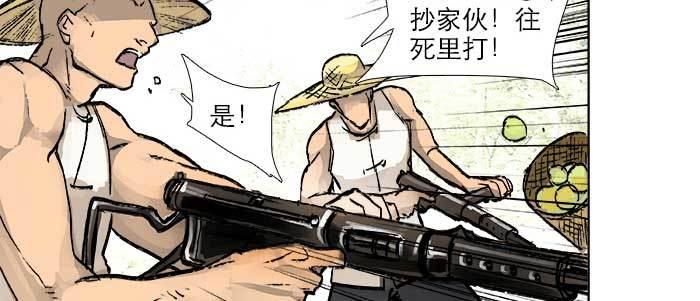 第三十话 不速之客50