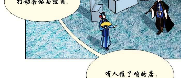 第三十一话 三岔口5